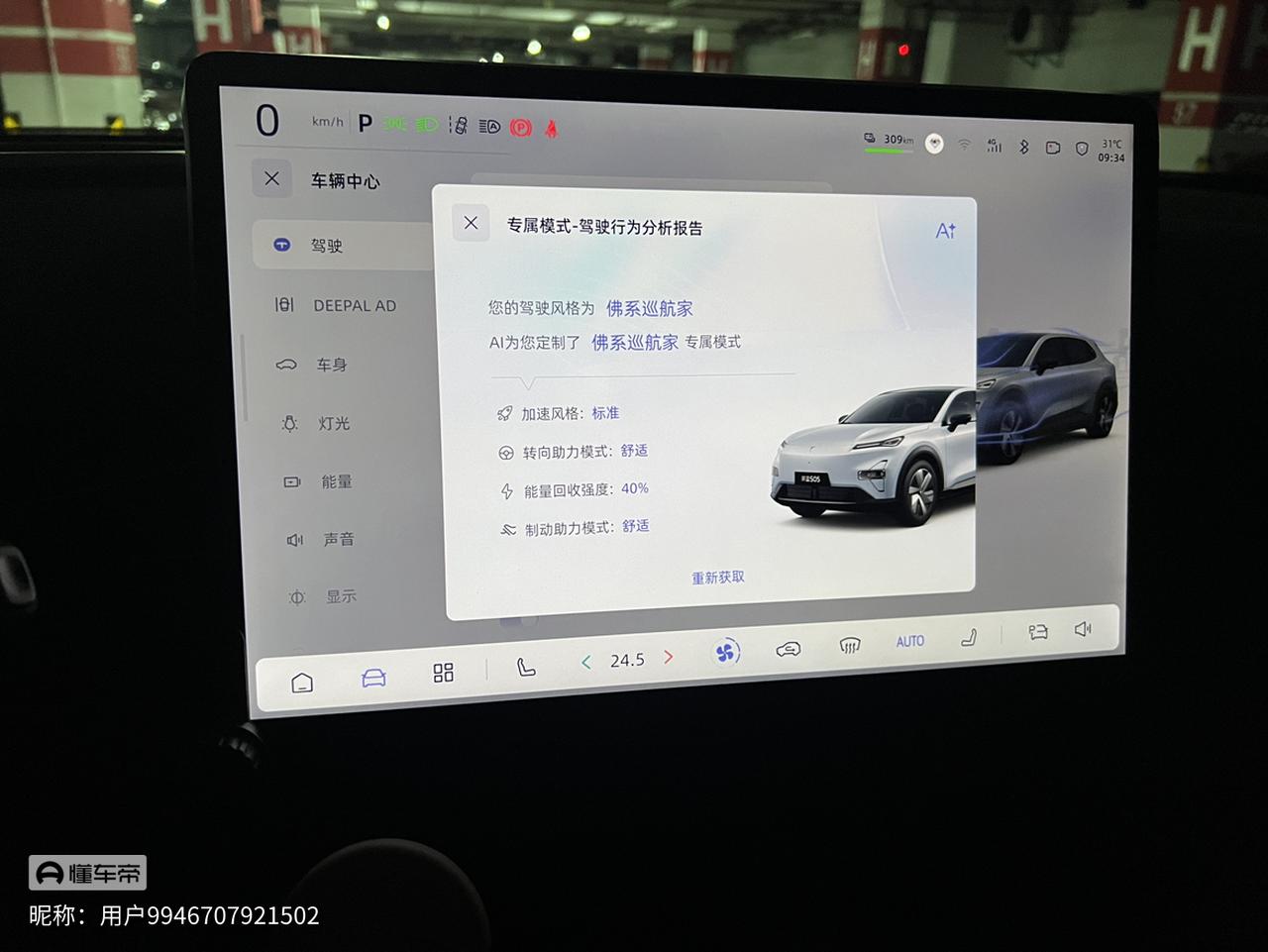 关于新版本3.1！