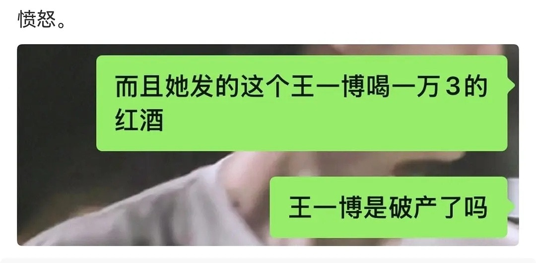 茅台一瓶两三千（送达官贵人都很有面子的了）。而在粉丝的心里，明星平时喝一万多的红