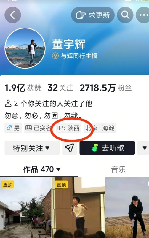 宇辉昨天离开广西IP地址已经在陕西他回来第一件事儿估计就是辟谣有网友用AI