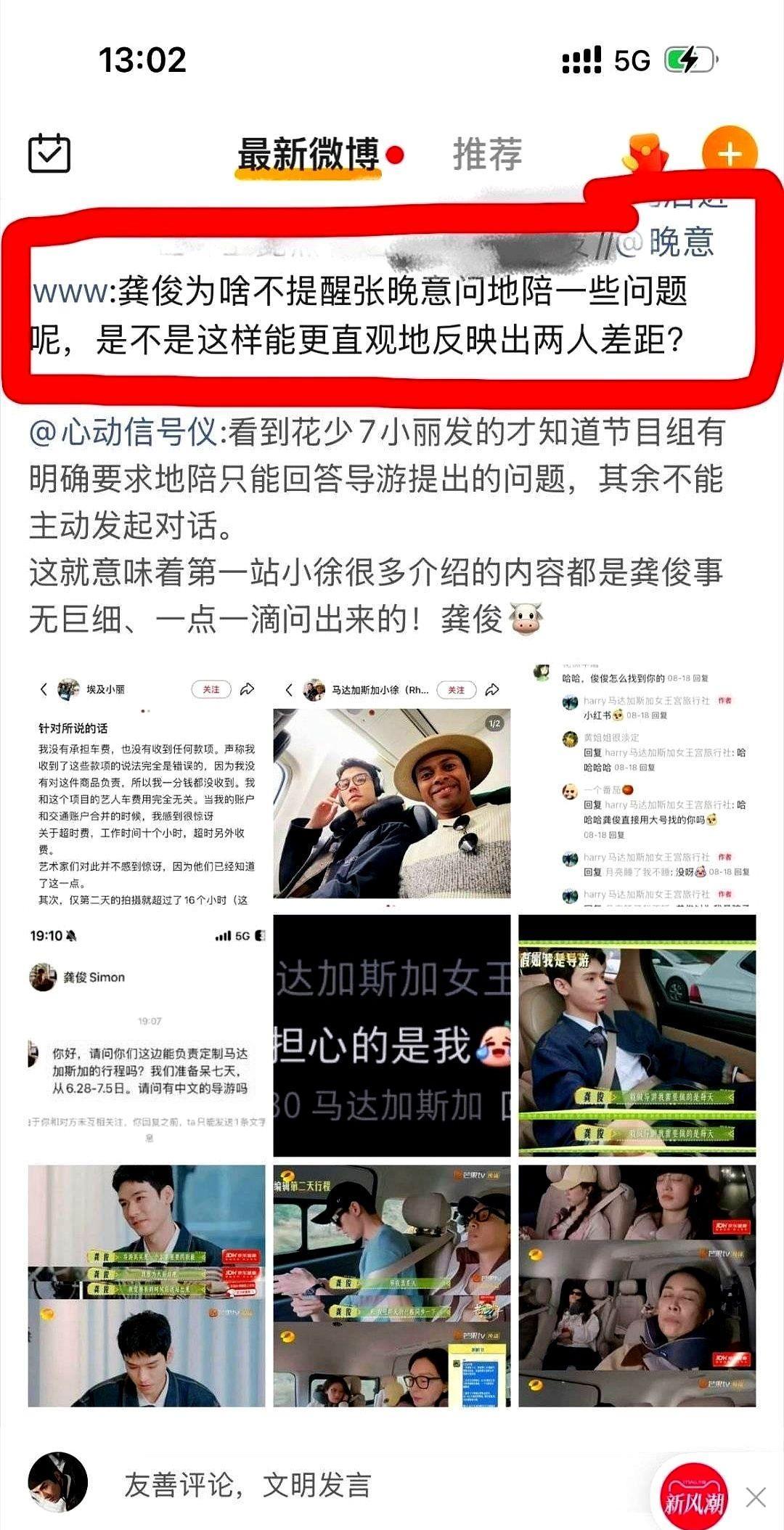 超时费谁掏，镜头全拍下埃及街头，车表跳到320埃镑，龚俊掏手机的手僵在半空。