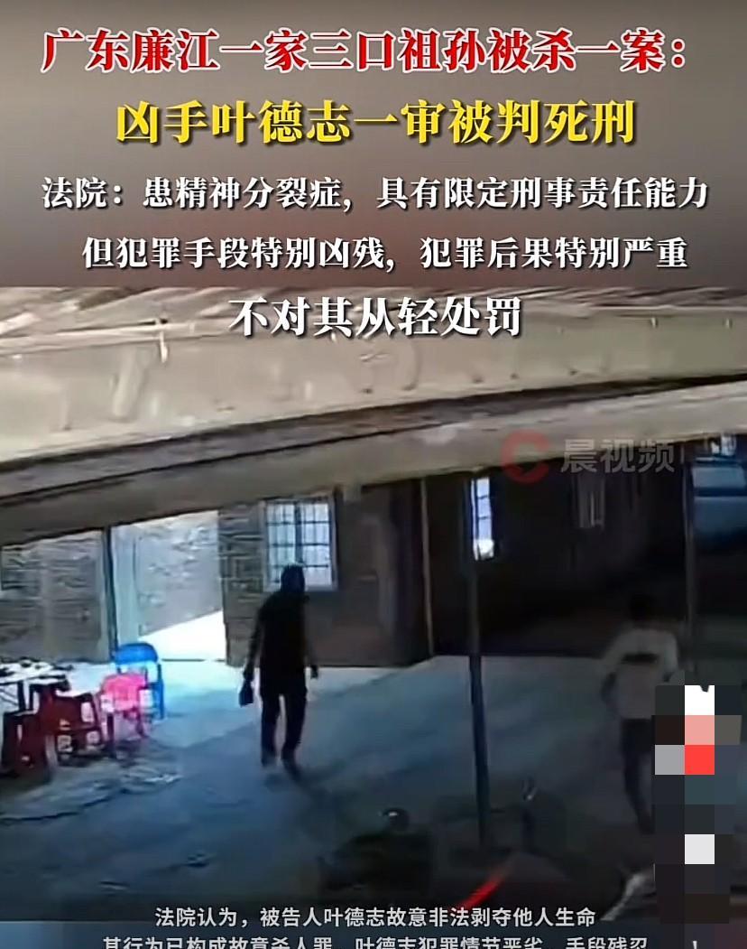 “精神病不是免死金牌！”广东，男子因猜疑被邻居加害，遂产生杀害邻居的想法，拿着两