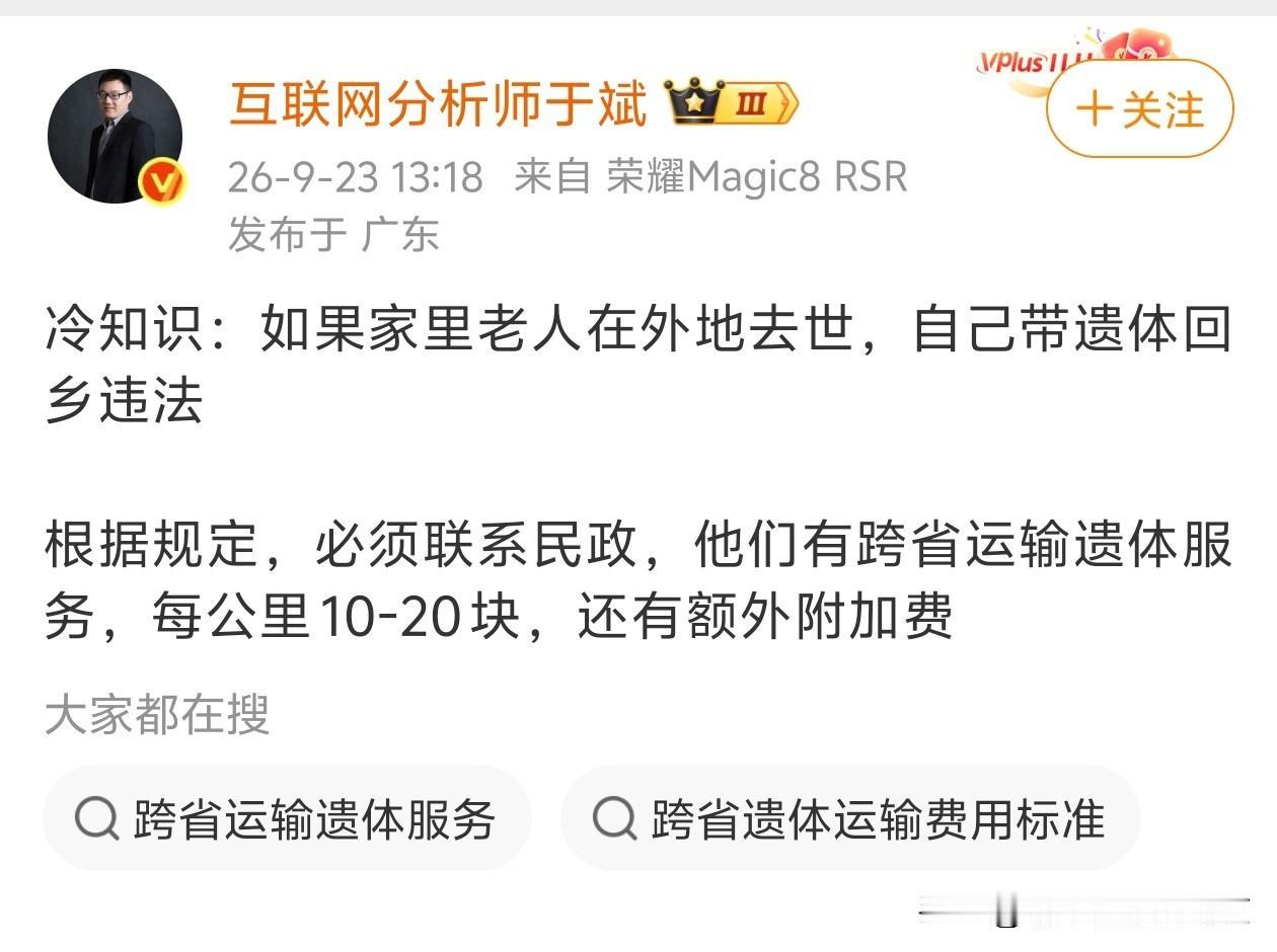 冷知识：正常情况下，医生不签名不算死亡。这种前提下，可以找专门的转运救护车运