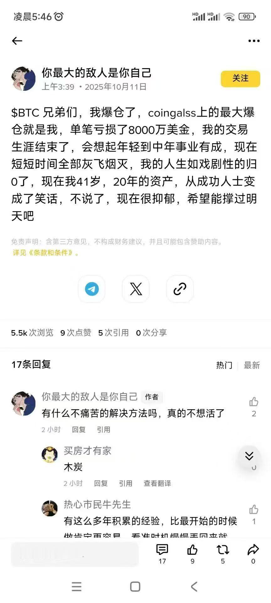 还想挣更多[哭哭]​​​