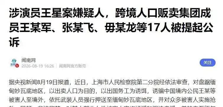 从缅甸诈骗园区获救1年多，王星至今被8万网贷压着！女友跨海救他、不要彩礼不要婚礼，他却说“结不起”​