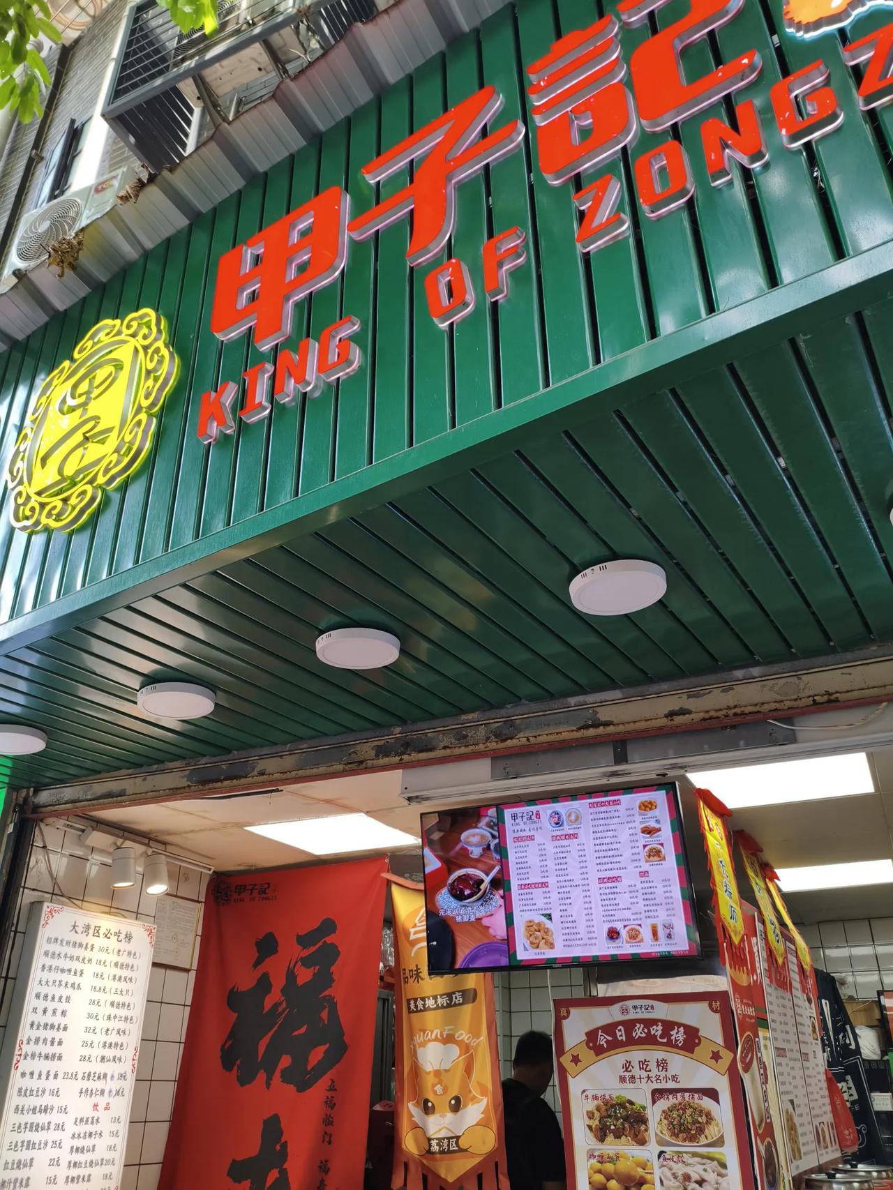 广州永庆坊附近，这家的猪脚姜，30元一碗，仅一块骨头为主，硬猪皮为辅，还有一个争