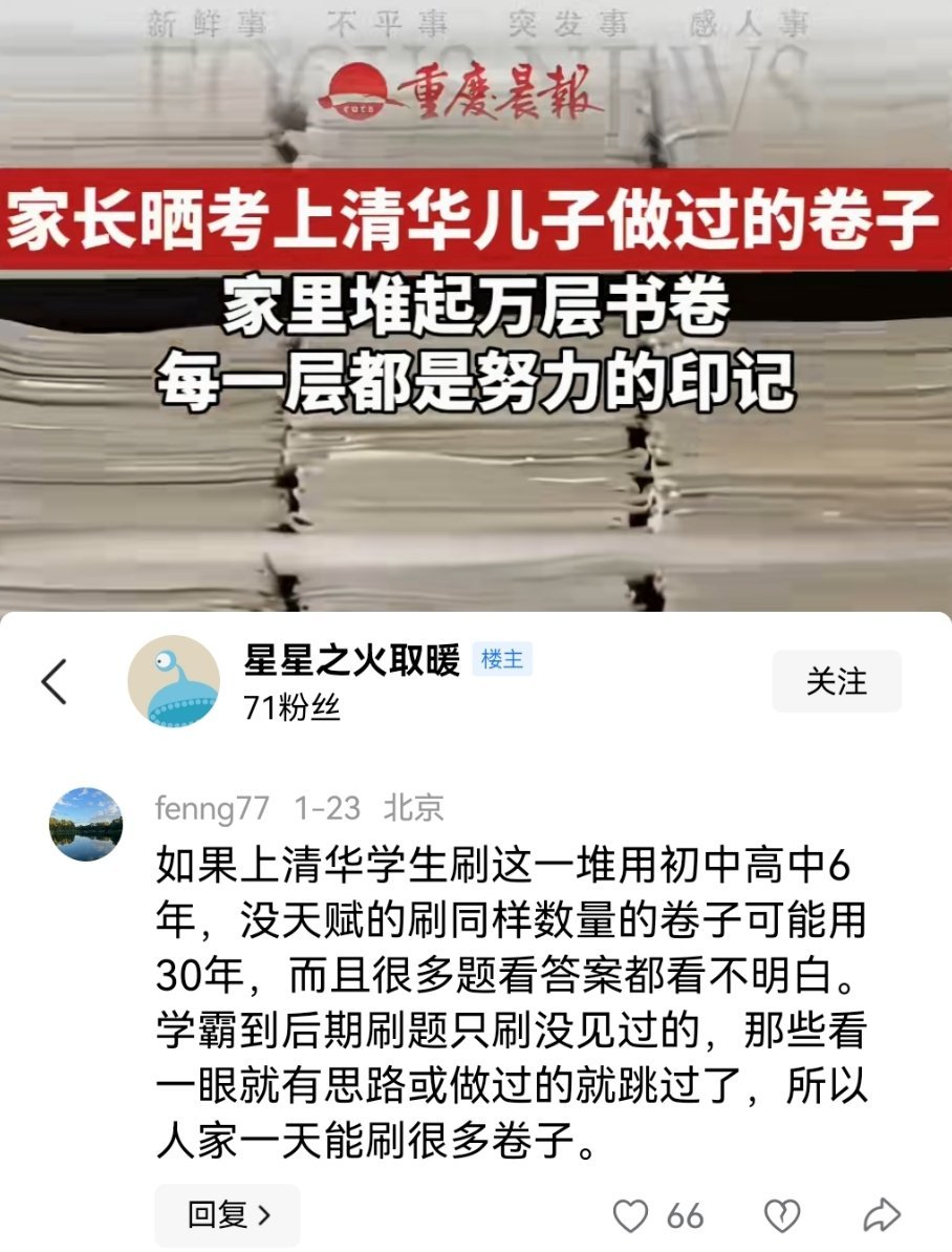 学霸刷题和普通人刷题的区别就在这里，这一摞卷子看着多，但也不是每一道题都做的​