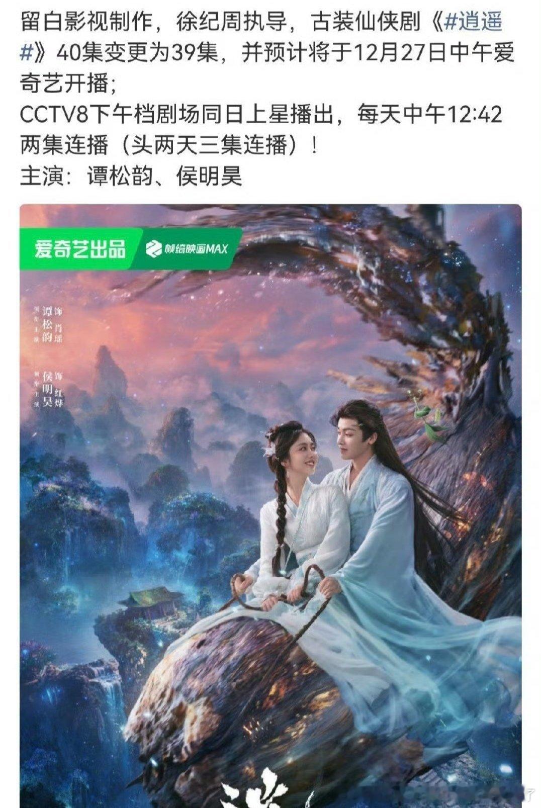 居然中午这个星是非上不可吗？