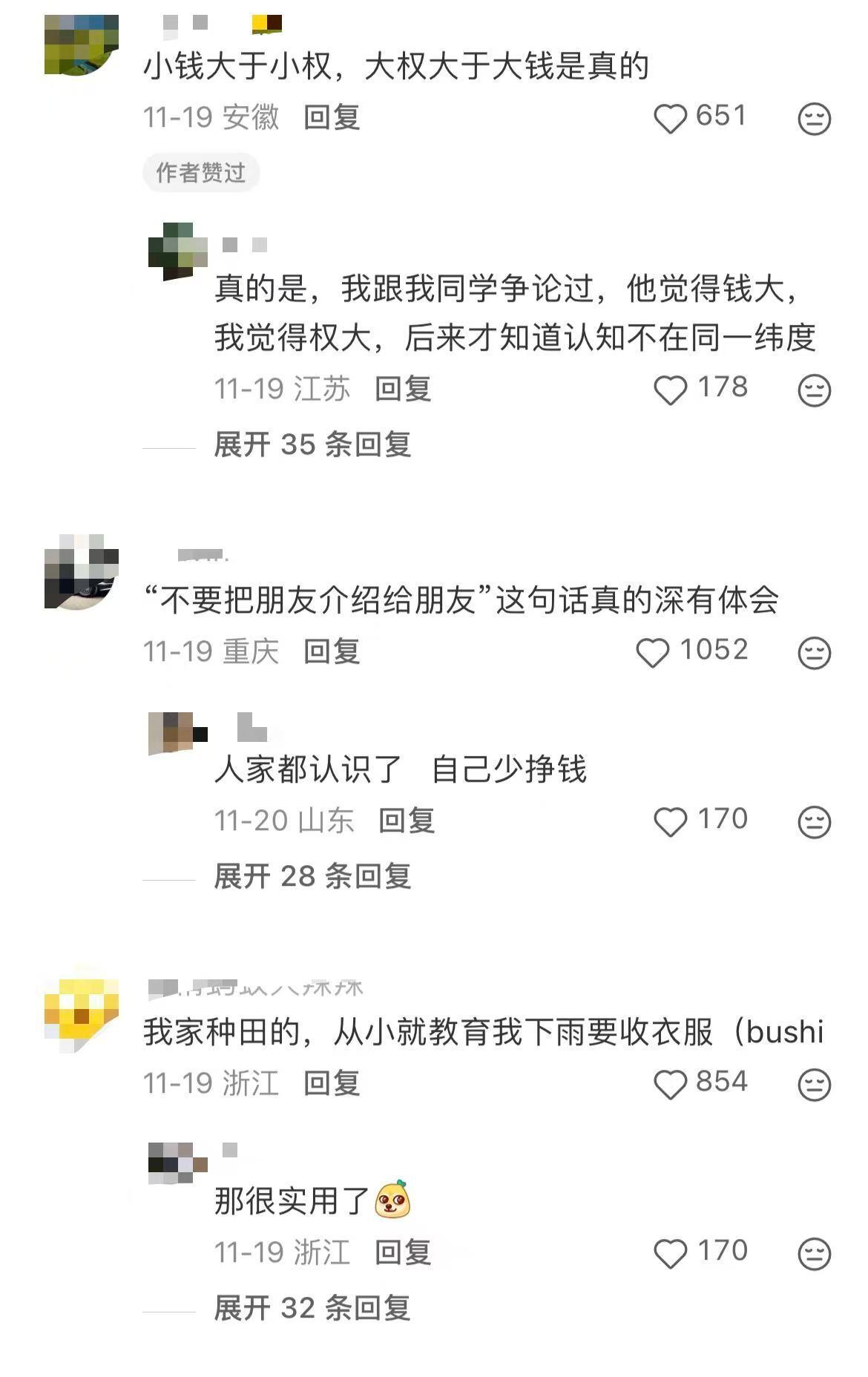 天啊😱体制内和生意人的家庭教育是这样