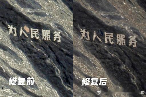 建议官方对这些历史地标文字进行立法保护，并严惩破坏者以免再发生类似事件。这些地标
