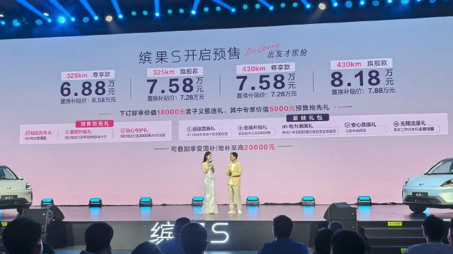 6.88-8.18万元！五菱缤果S开启预售​​​