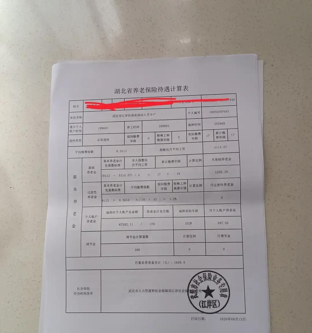 万能的网友亲们，本人灵活就业社保缴费17年。我一直按0.6的缴费指数交社保，