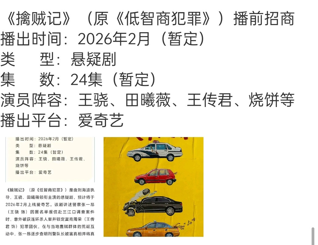 不行了，我现在都想起辞演