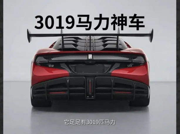 地球上跑的最快的量产车记录刷新了。仰望U9赛道版。3019马力。传统燃油超跑这下