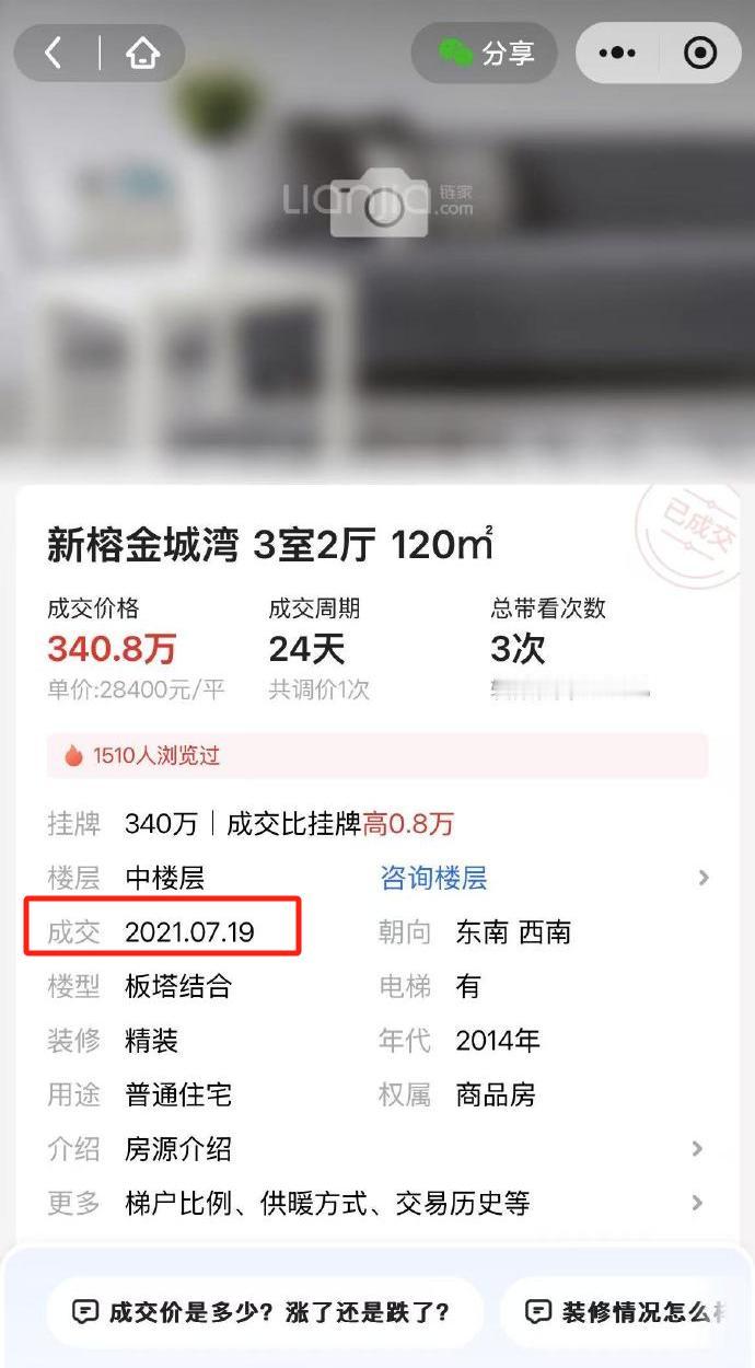 三年跌超150万，福州金山房价跌麻了？网友锐评：“我觉得还会降”、“妥妥腰斩