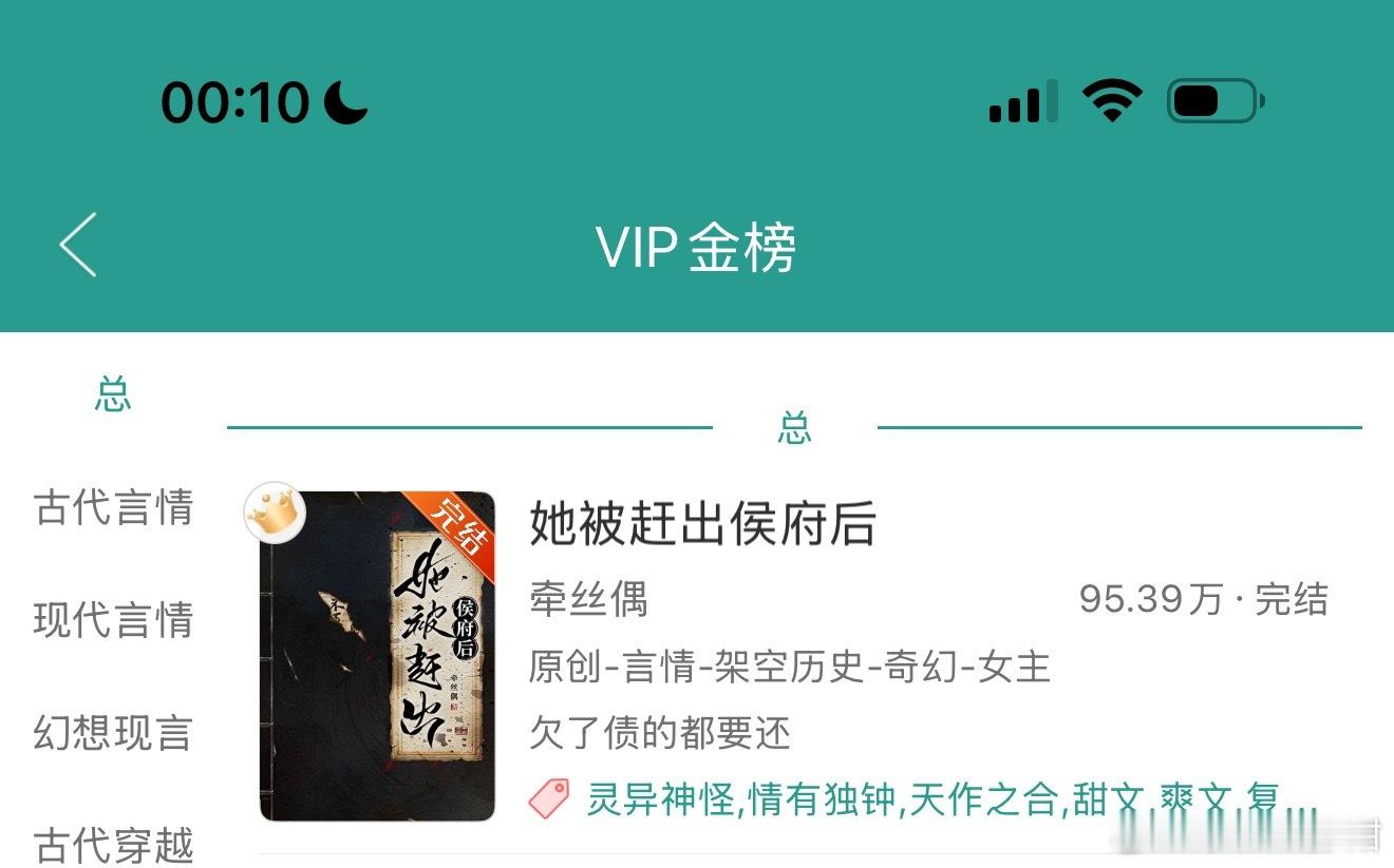 让我来品一品金榜总榜第一的含金量🤛​​​