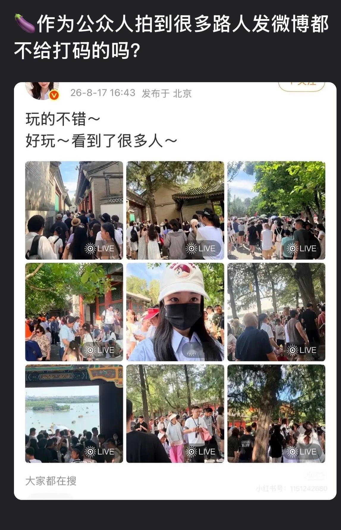 杨紫发微博。。。。就这样随便把人大头照发上去了，不给路人打个码吗？？自己倒是捂得