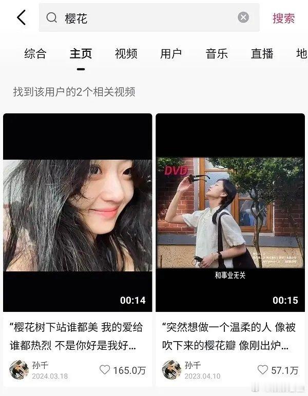 樱花树下站谁都美的原创居然是她