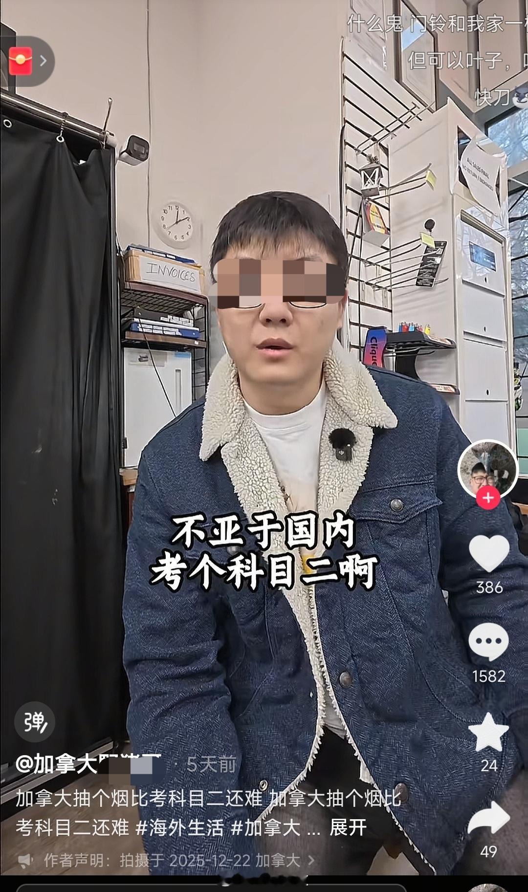 加拿大，抽烟比国内考科目二还难！迷惑行为大赏