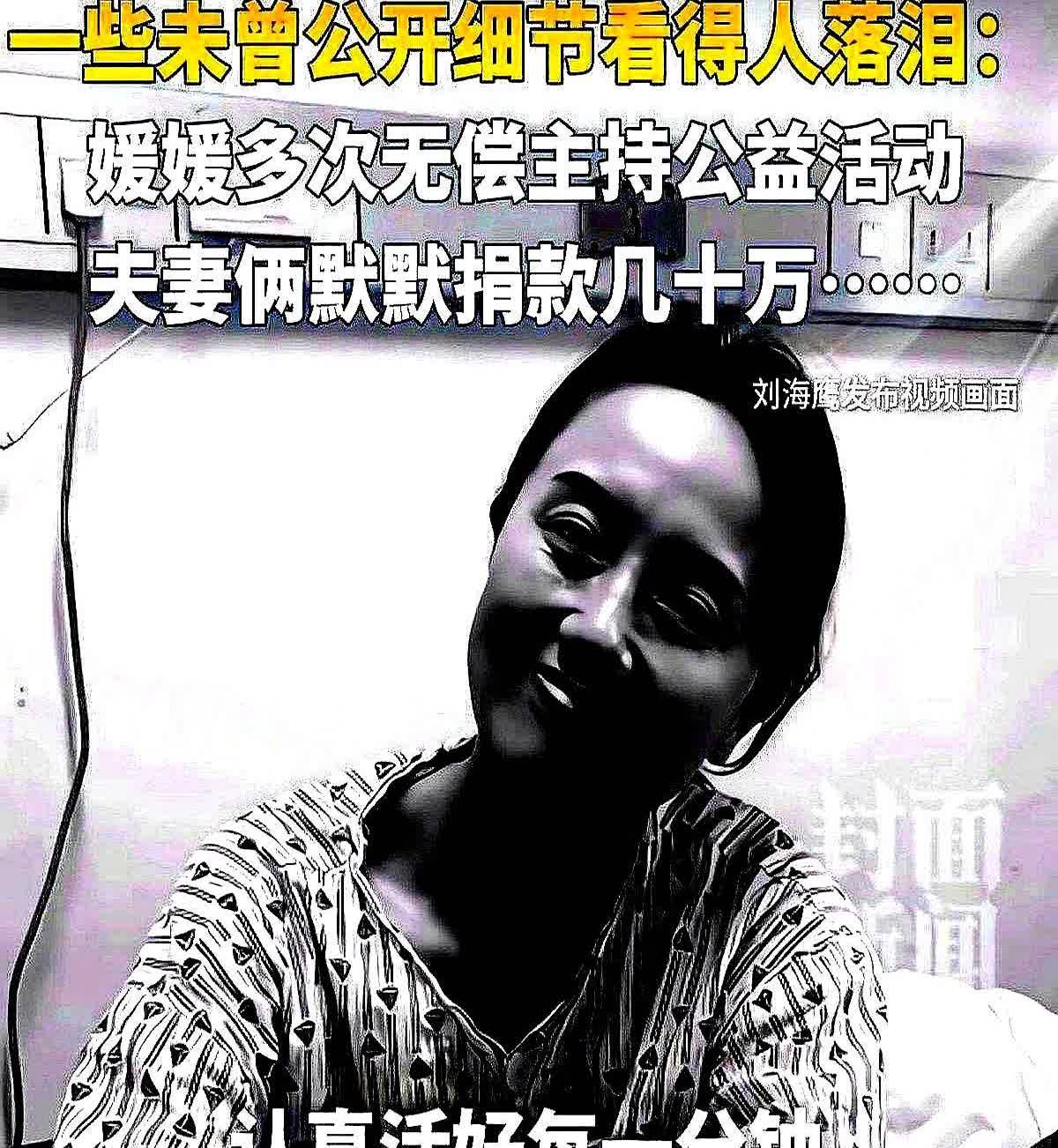 朱媛媛外甥女透露了个让人心疼的事大姨临走前亲口说其实早就在治疗了，可她太