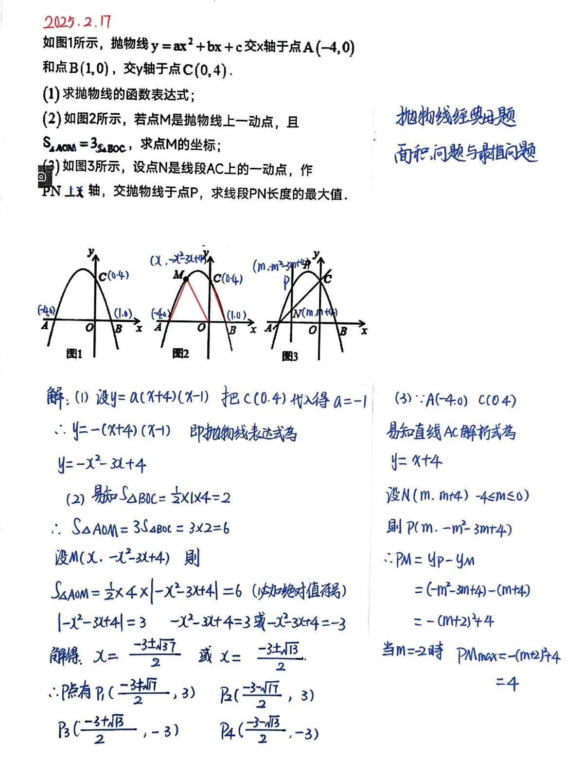 对数学基础不是特别拔尖的学生，要攻克压轴题是有一定难度的，我建议这一类学生要多做