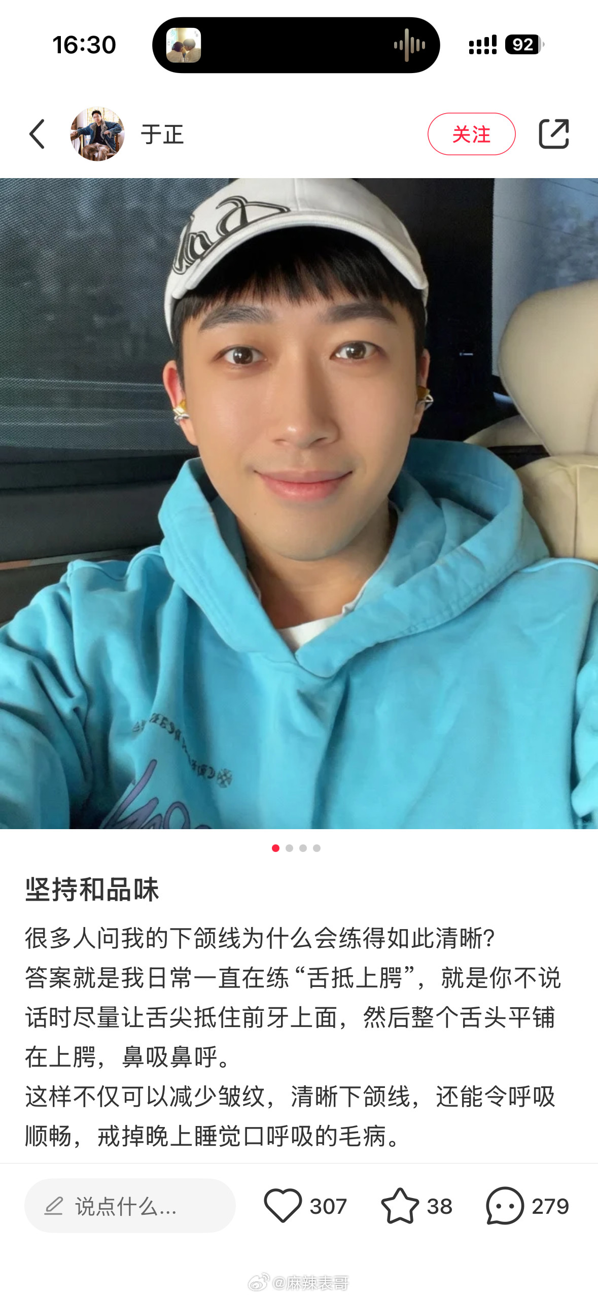 下颌线不明显的朋友有福了于正免费教大家，可以练一下“舌抵上颚”，然后还可以做做力