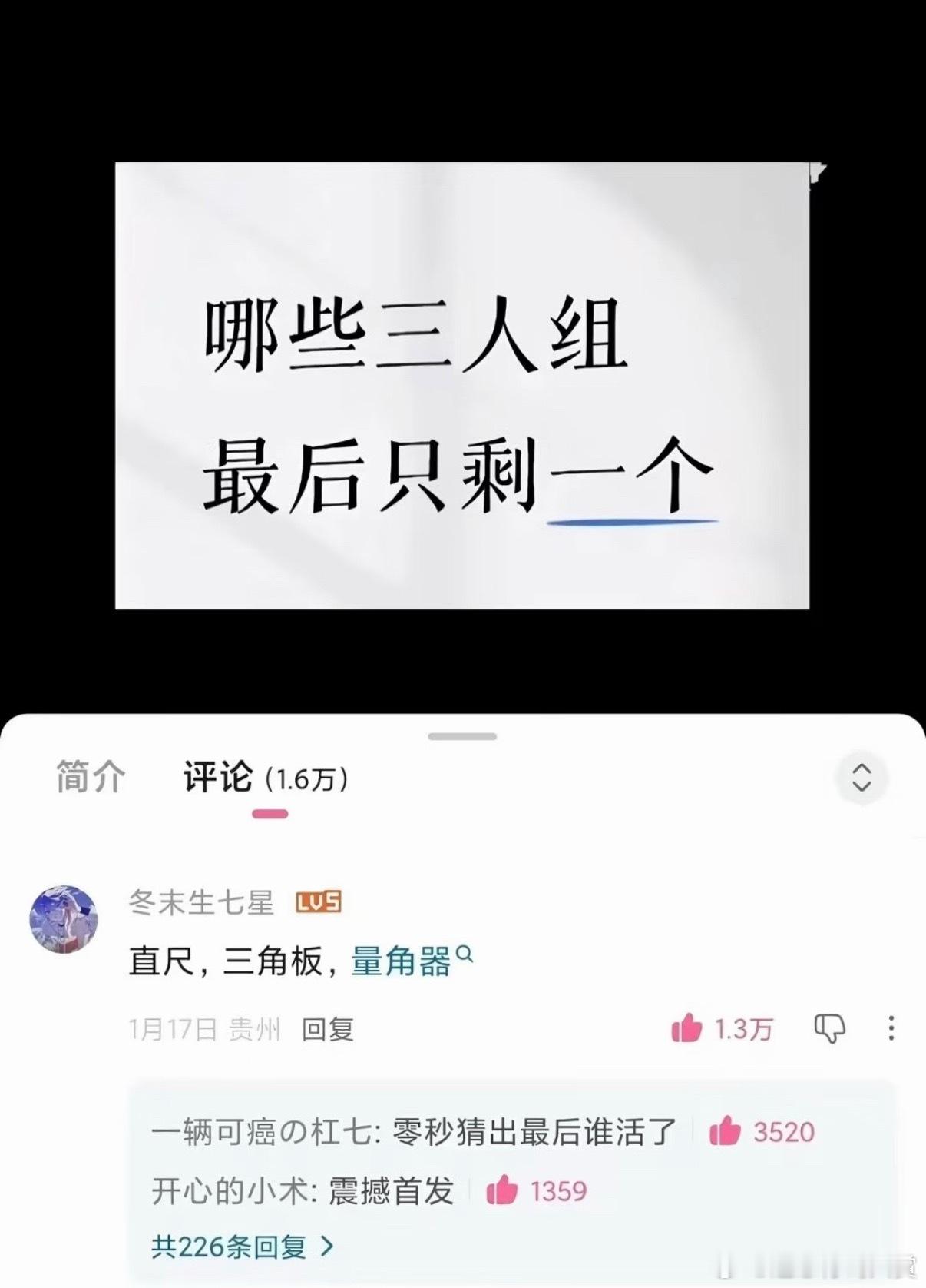 [思考]​​​