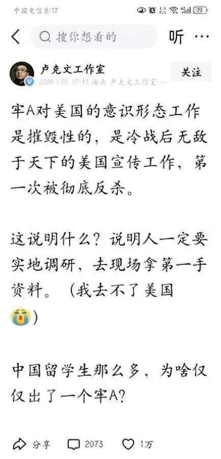 卢克文刚回应牢A爆火其实答案早藏在我们每根骨头的纹路里不是他文字多华