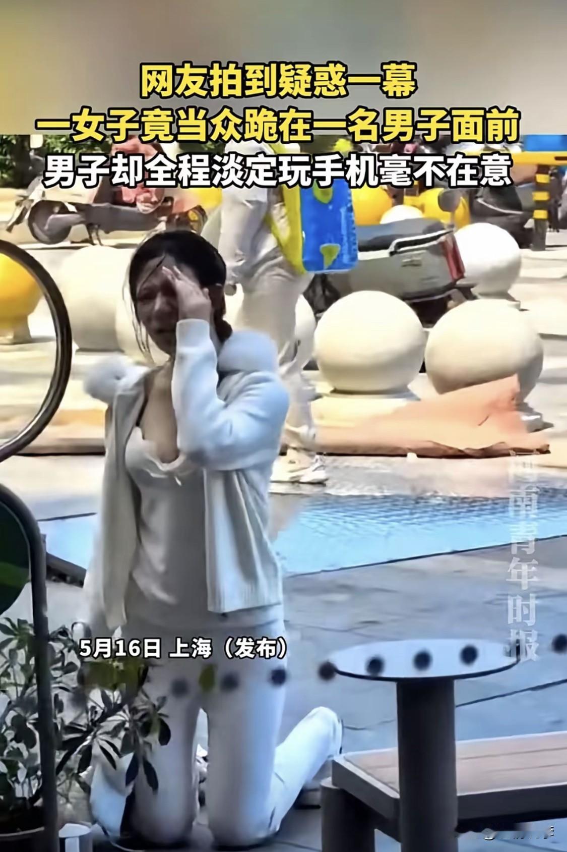 这一幕看得人挺唏嘘的！光天化日之下，上海的街头，星巴克门口，一女子跪在地上，