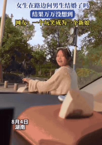 “这就是缘分！”湖南，女生骑车碰见一个男生，下意识询问男生结婚了吗？原以为人家会