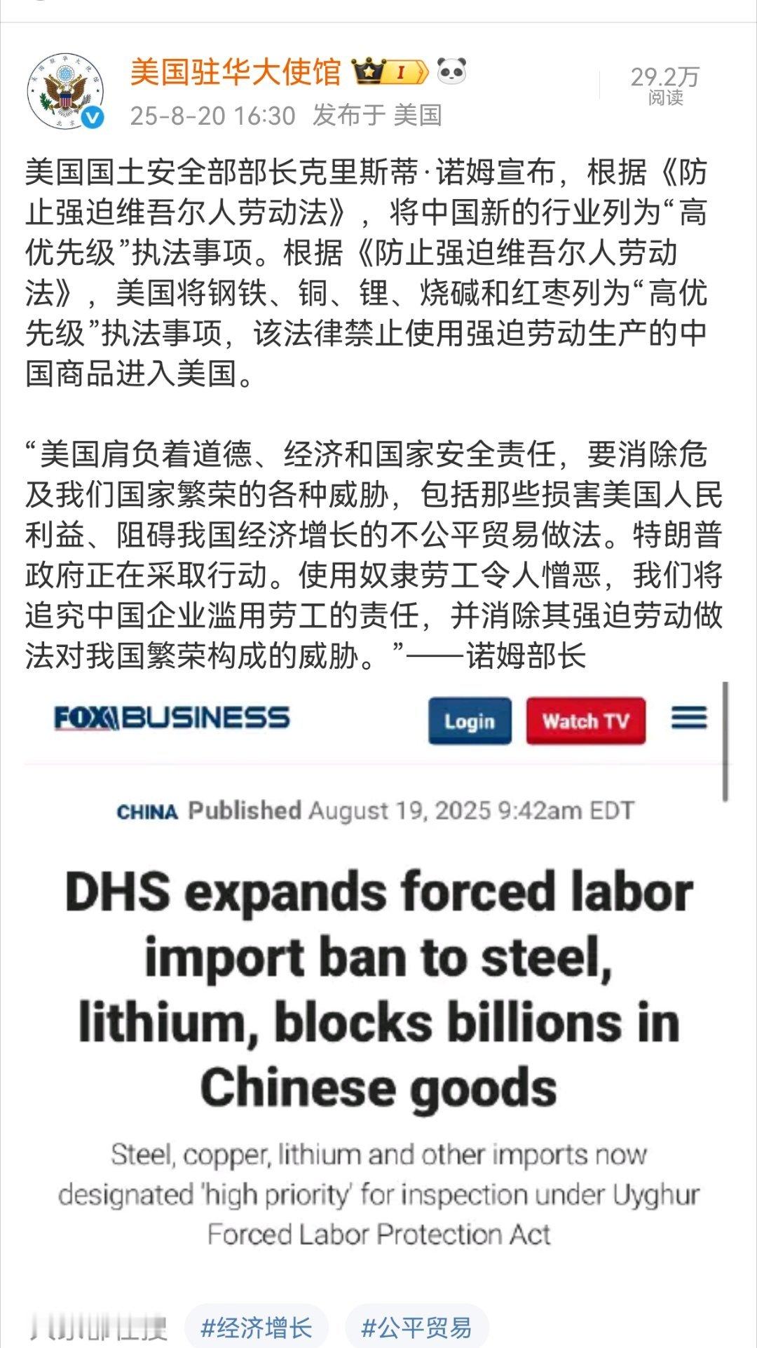 建议中国所有的稀土公司注册地都改为新疆[doge]热点观点​​​