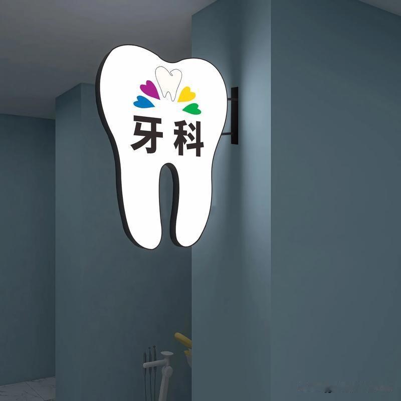 去了一趟公立医院的牙科，才算看明白，它跟那些开遍商场的私立牙科，压根就不是一个物