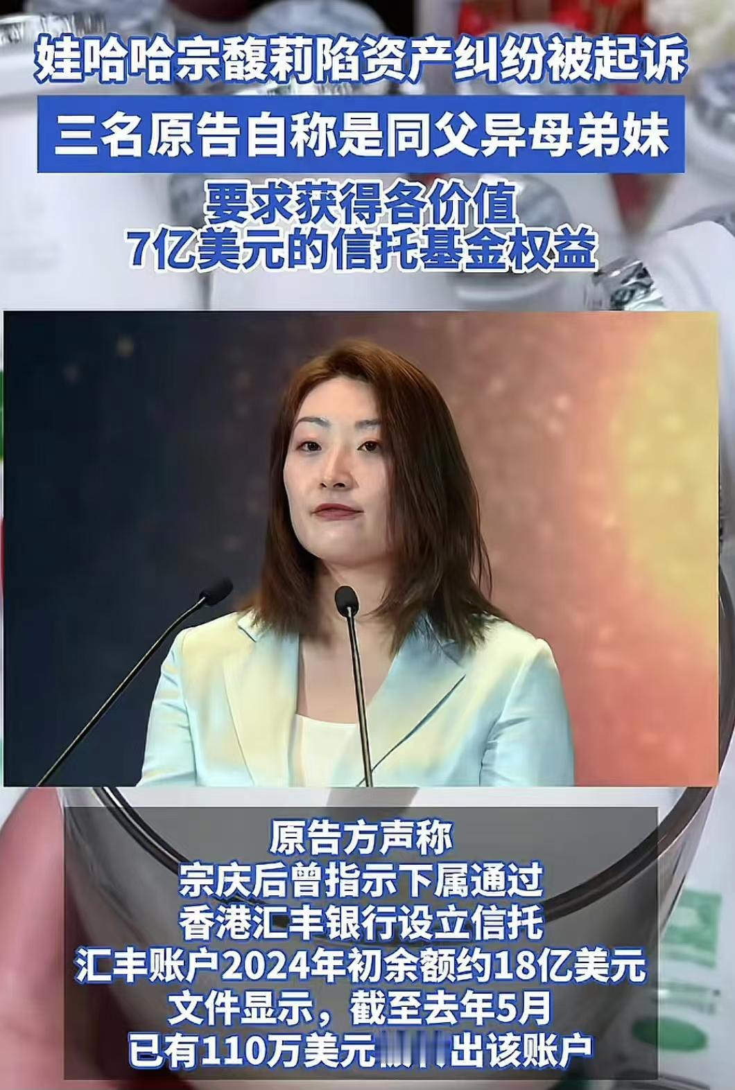 “家丑”遮不住了，才知道宗馥莉原来这么难！终于知道为何宗馥莉不婚，她母亲为何不