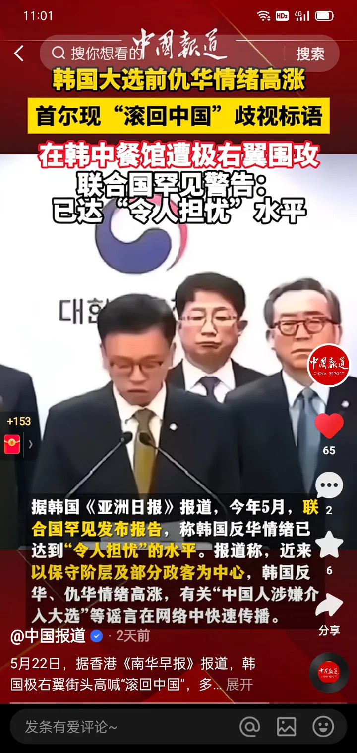 韩国反华真是让人心寒真让人气愤，韩国最近反华情绪高涨，简