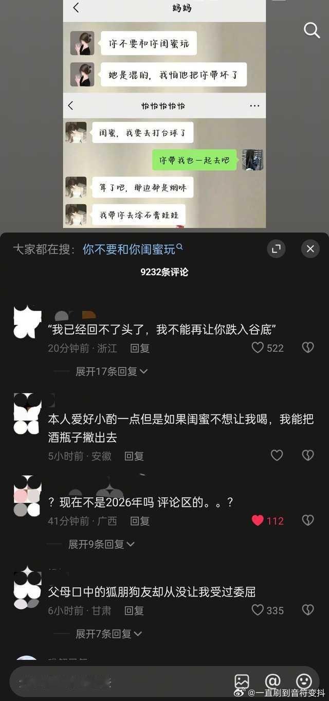 能不能再尴尬一点​​​