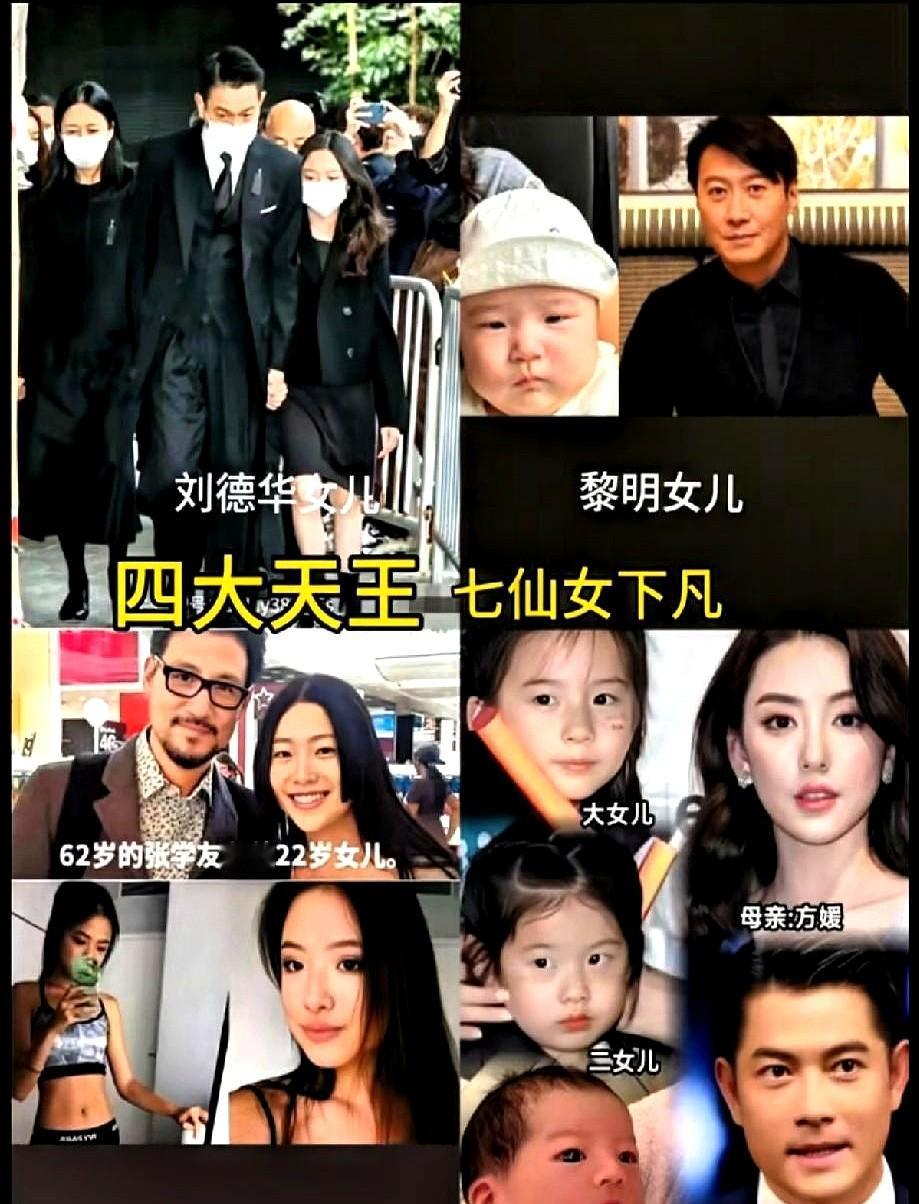 郭富城又生了个女儿，三胎全是千金，网上一片“女儿奴”欢呼。四大天王六个闺女，