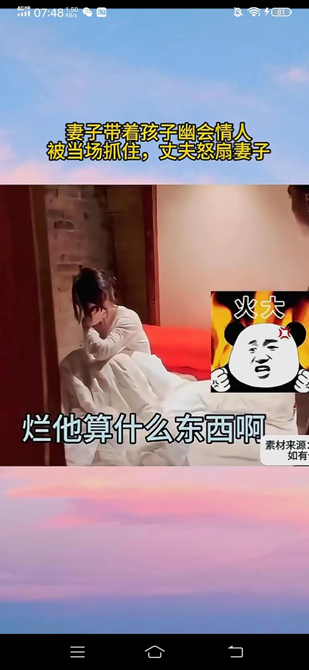 滥情女人无底线女子阿丽带着三岁多的孩子约会情人，丈夫小勇没有收拾奸夫，却对小丽
