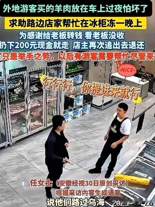 活该人家发财！男子去内蒙旅游，途中买了只羊，晚上住酒店担心羊肉放车里坏了，便