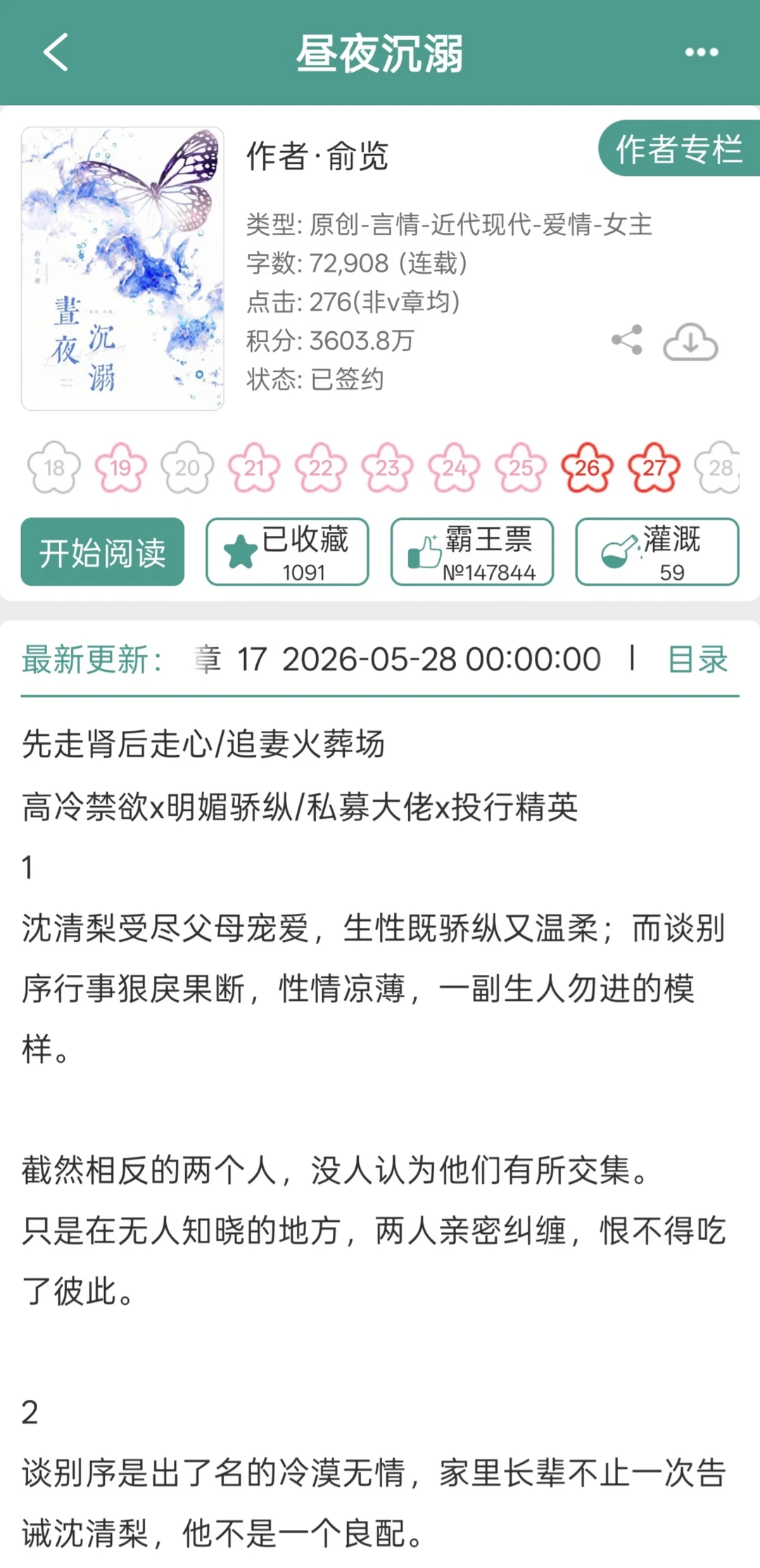 啊啊啊完全熟男熟女，男女主好会拉扯❗