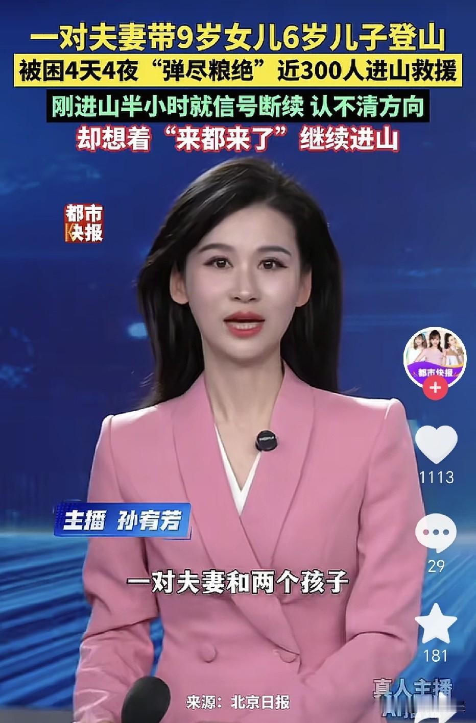 河北，一男子从网上看到了北京铁驼山有一条网红徒步路线，觉得非常适合一家人周末出行