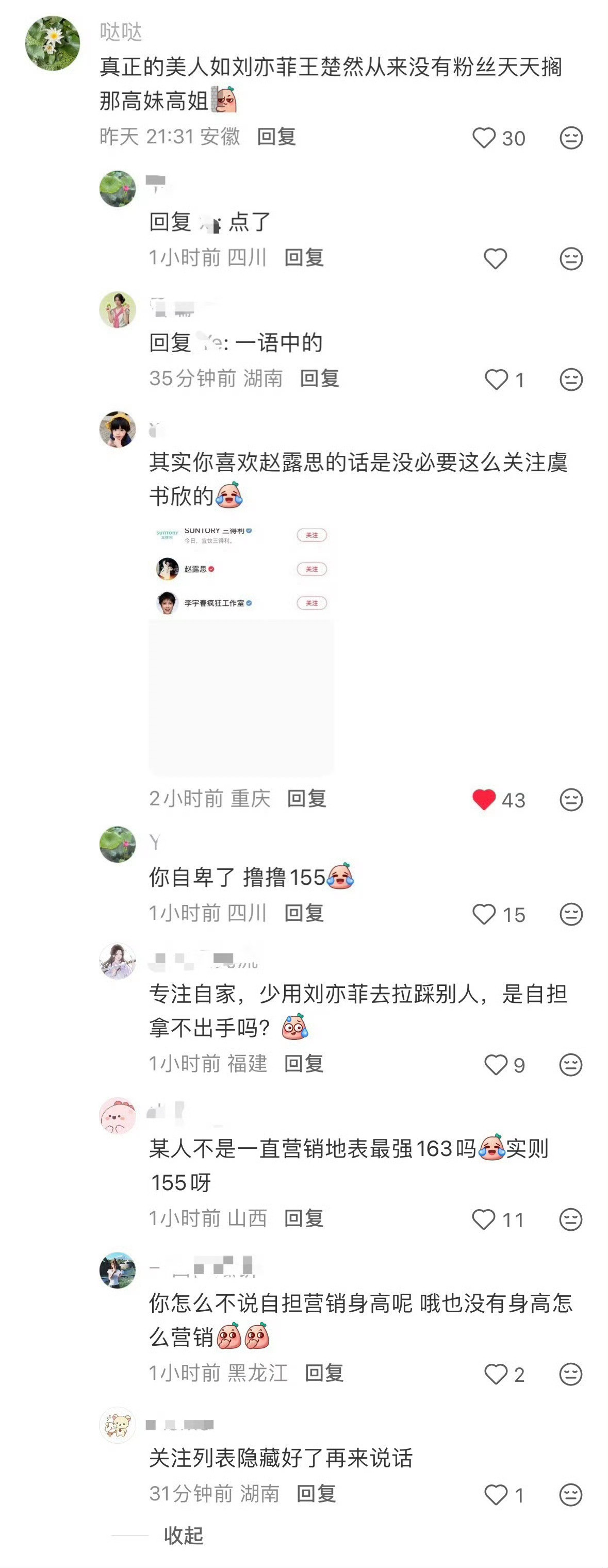 鱼丝安利虞书欣169高妹夏家丝嫉妒了
