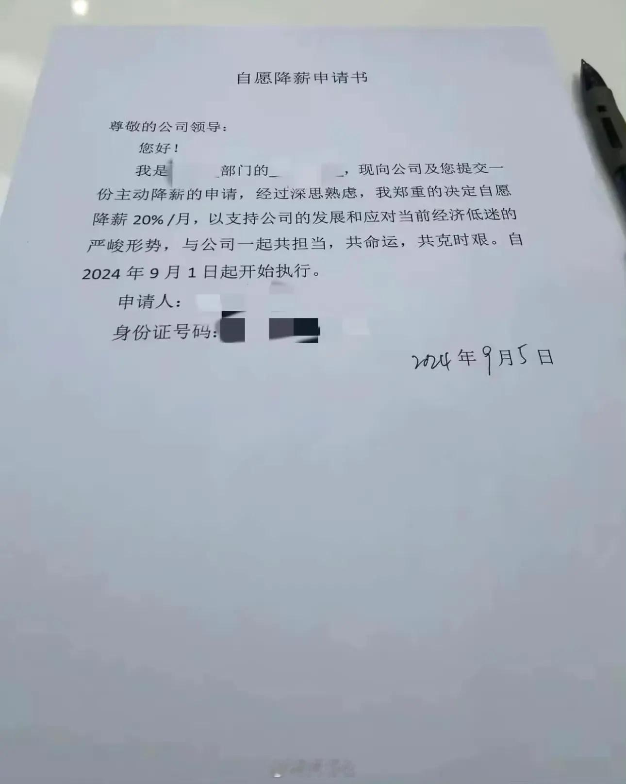 不签就被裁员，问你签还是不签？​​​