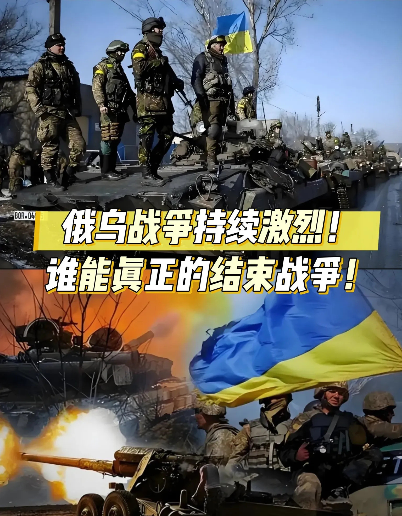 欧洲猛挺乌克兰内幕：防重蹈二战覆辙啥情况？欧洲为啥死磕力