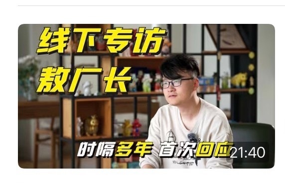 今年真的好多人都回归互联网了😯先是敖厂长回归然后卢本伟也来了