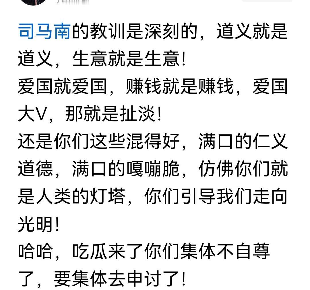 已经有人注意到了，最近新的司马南又出来了，劝大家，做一个爱国的人，不要吃爱国生意