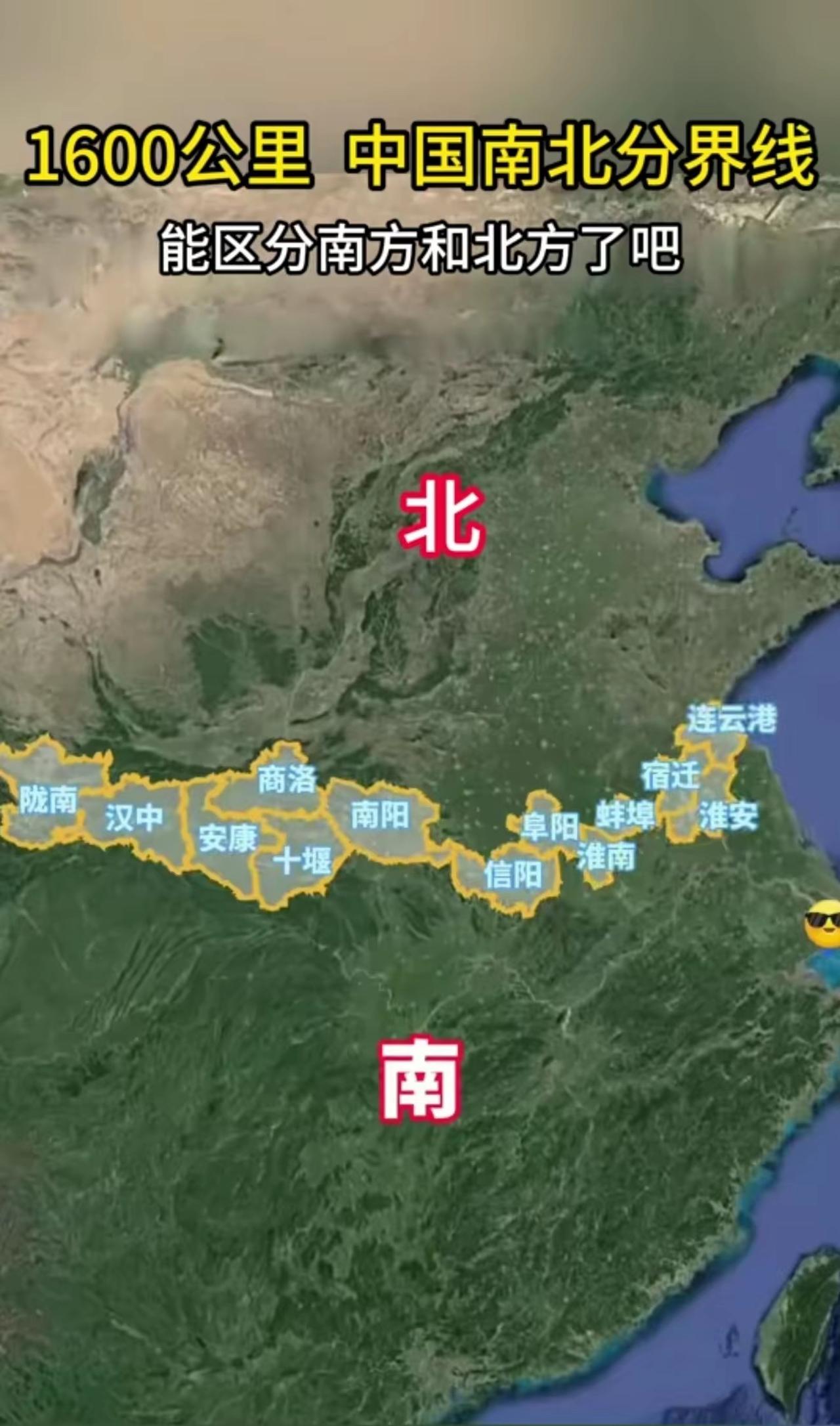 这些城市在中国的南北分界线上