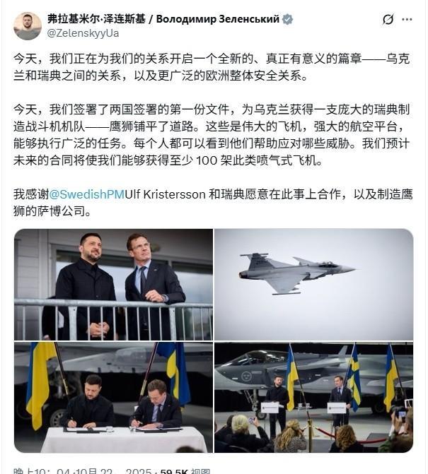 乌克兰将获得100架瑞典鹰狮？个人认为，这个说法站不住脚，或者说是欧洲人和乌克兰