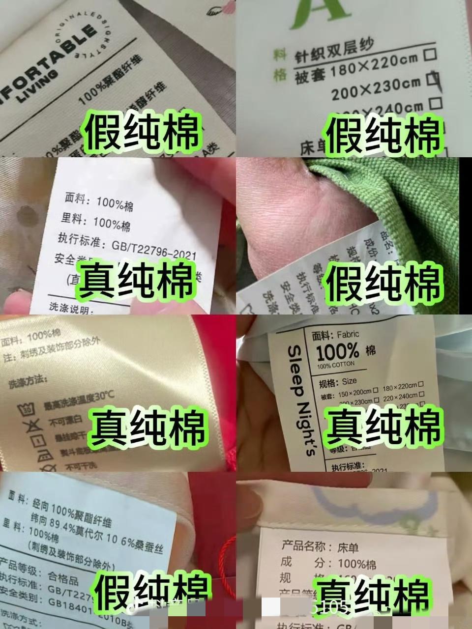 惊掉下巴！100%纯棉居然不是纯棉花？90%的人都买错了！家人们谁懂啊！一