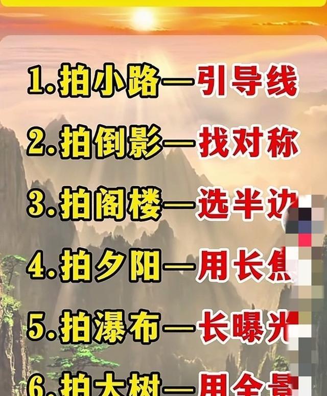 学点小技巧，拍照就好看多啦：手机摄影不靠贵设备，掌握光影和构图一样能拍出好照片