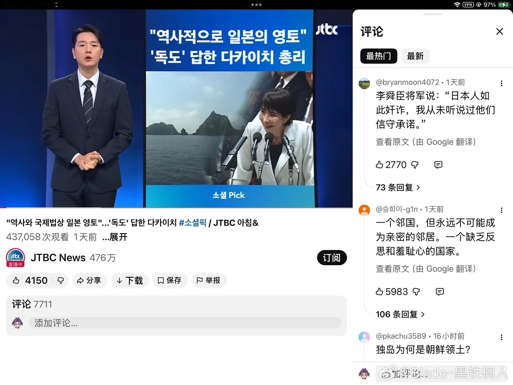 周边国家得罪个遍，这次又因为一个岛跟韩国杠上了