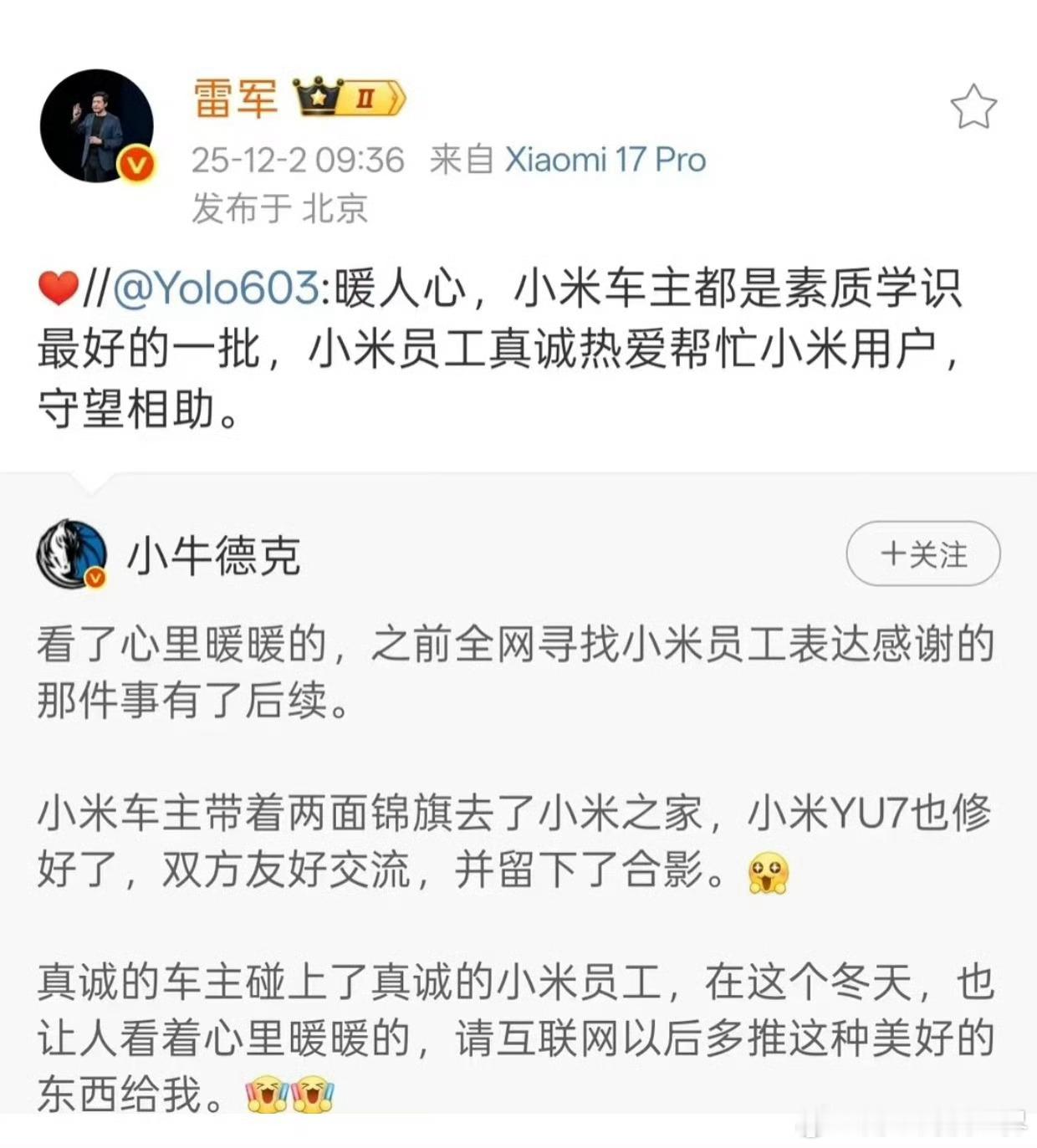 “小米车主都是素质学识最好的一批。”这句话已经足够证明了，确实“素质学识最好”